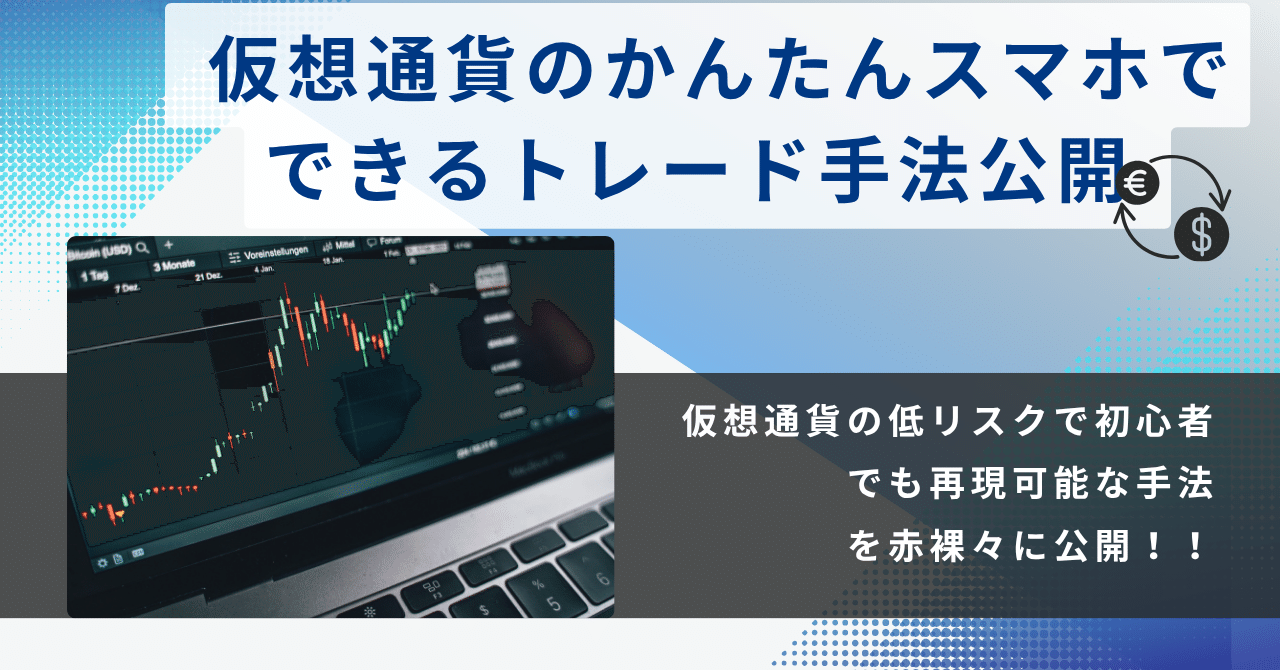 これが引ければ大きな利益が狙える！スマホで簡単トレンドライン引き方・手法｜チヒカン