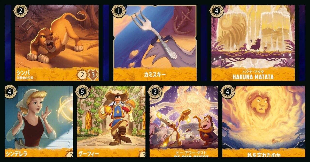 ロルカナ1弾・アンバー編】：味方を助ける！パックで狙えるおすすめ