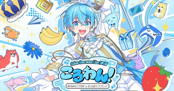 トライストーン大運動会まとめ｜nem