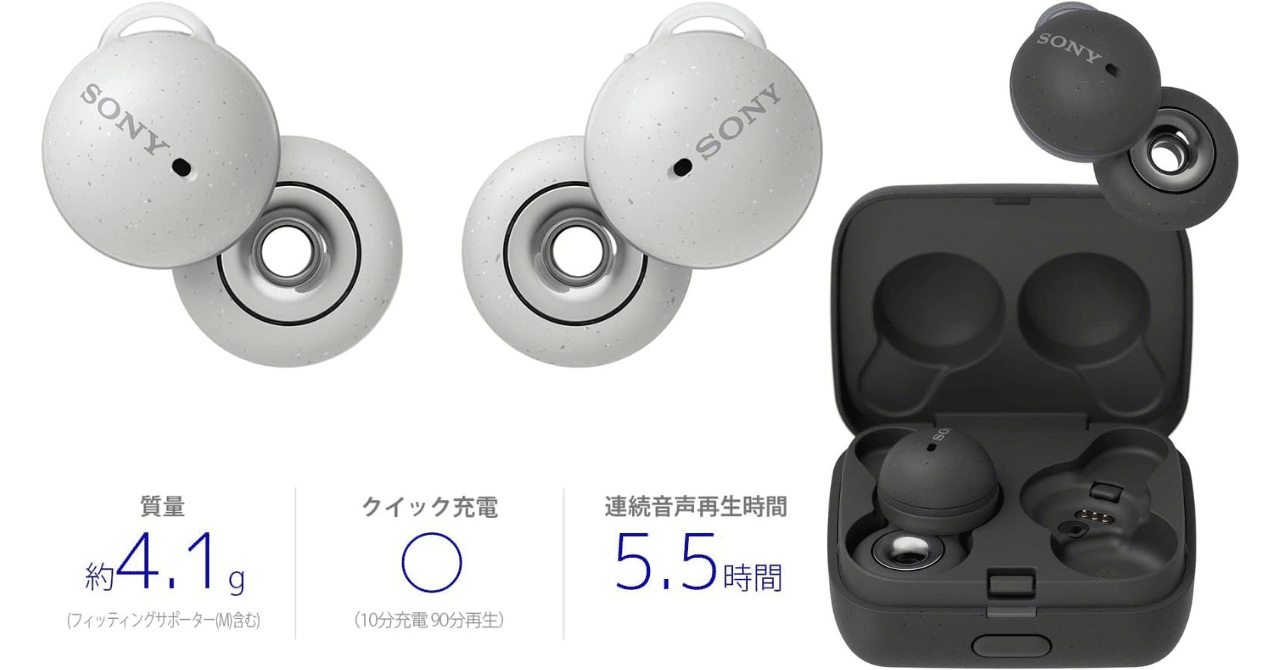 LinkBuds WF-L900 レビュー：開放型イヤホンの真髄を徹底解剖！後継機