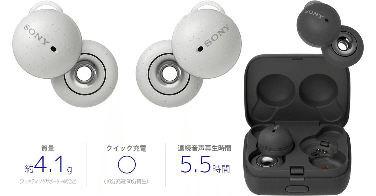 LinkBuds WF-L900 レビュー：開放型イヤホンの真髄を徹底解剖