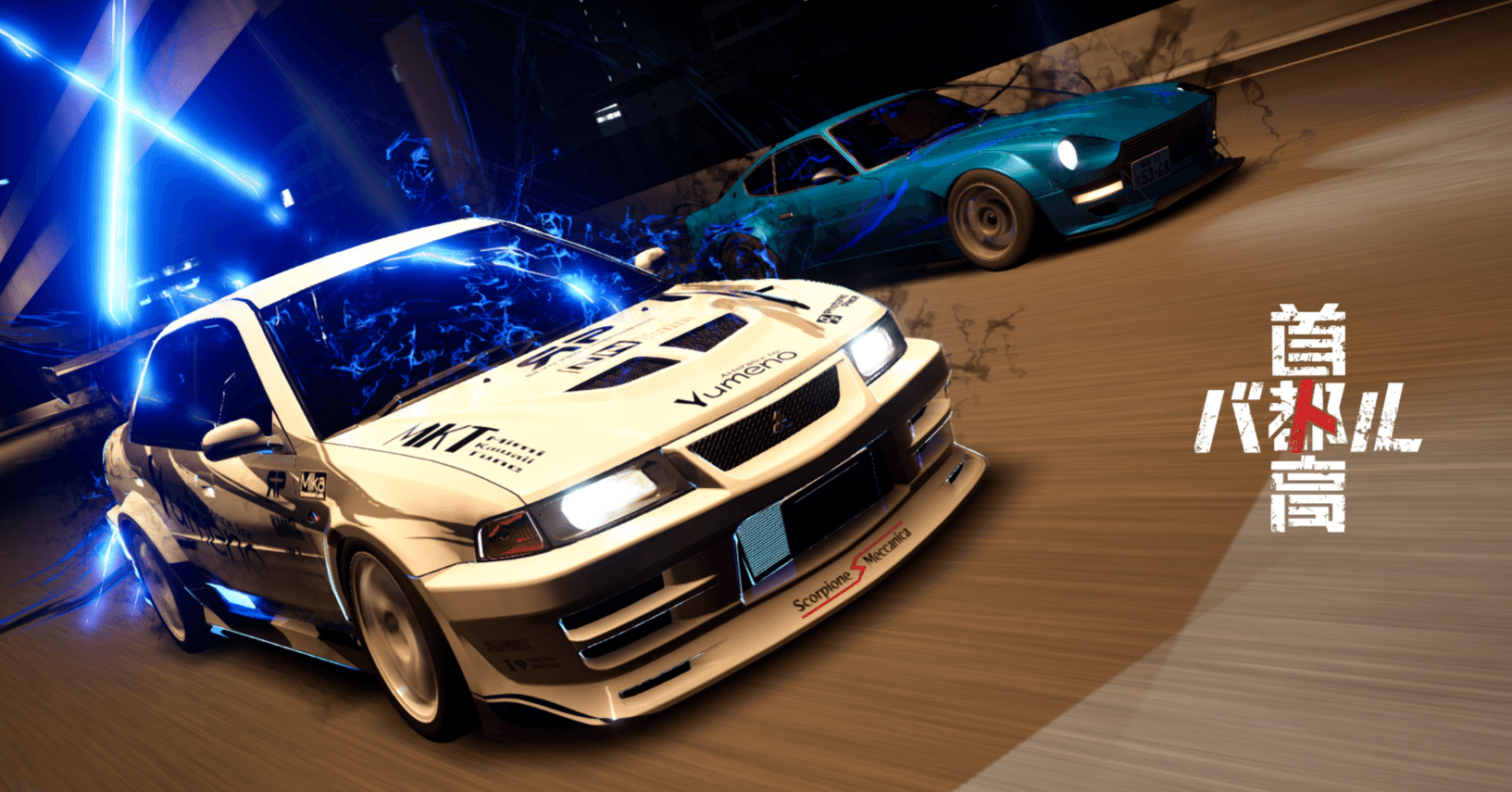 レアDC　非売品　首都高バトル２　体験版 18年ぶりの最新作 Steam® 版「首都高バトル」早期アクセスバージョン