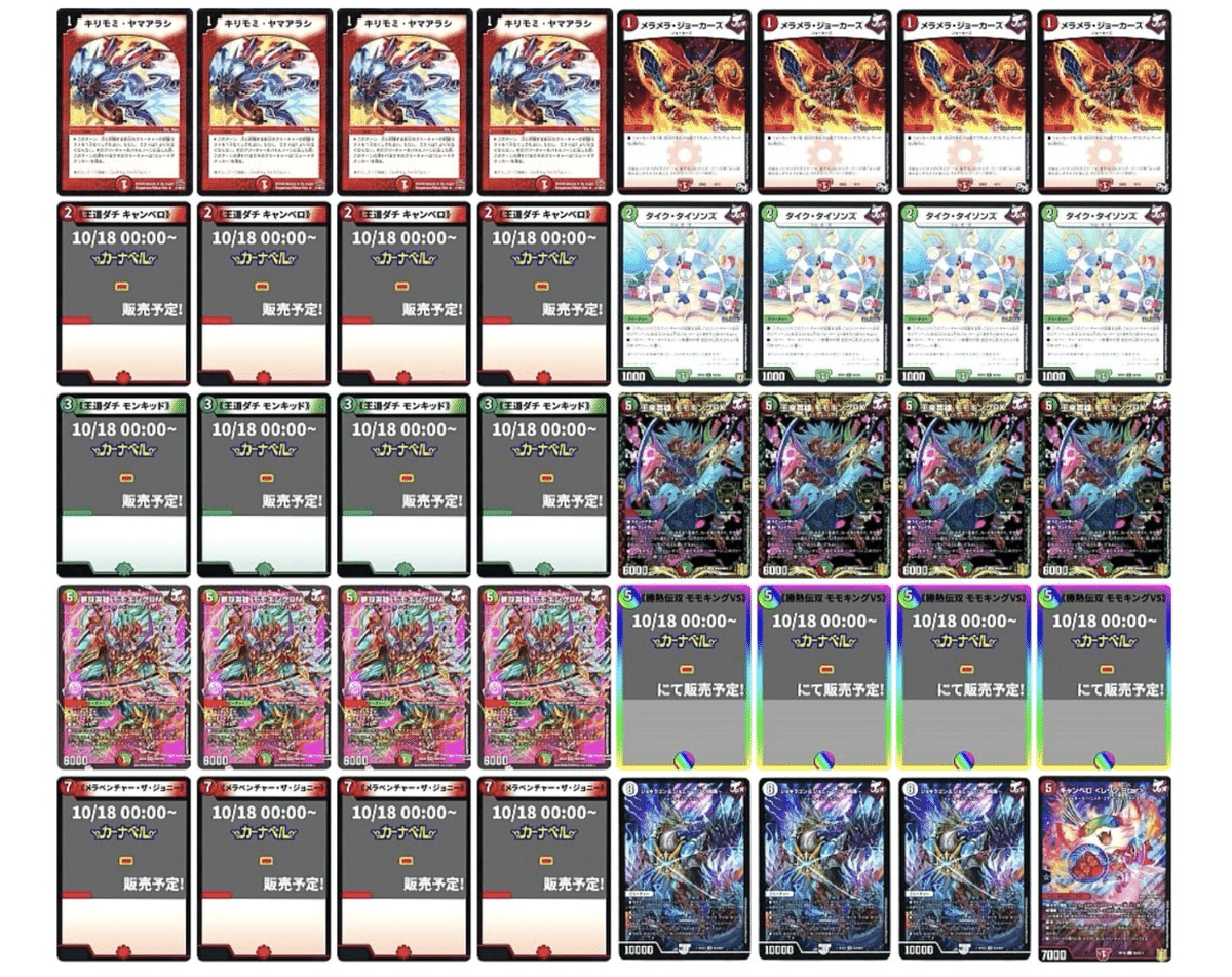 勝熱伝双 モモキングVS メラベンチャー・ザ・ジョニー モンキッド