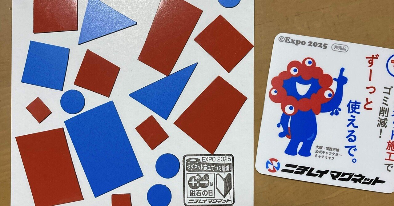 Expo 2025 大阪万博 ポーランド館 非売品 Poland Pavilion at Expo