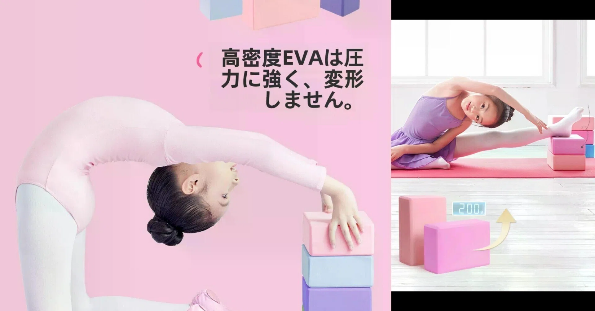 秋のダンス練習に最適！子供用高密度ヨガブロックで楽しくストレッチ｜奈