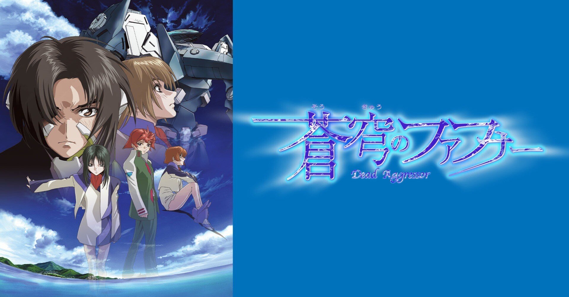 蒼穹のファフナー　アニふる 蒼穹のファフナー』シリーズ15周年！ 描き下ろし記念イラスト