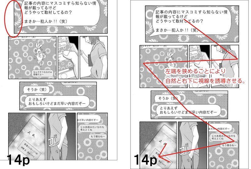 第5回 私のhow To おもしろい 第4話 少女 すずき野 Note 第5回 私のhow To おもしろい 第4話 少女 すずき野 Note