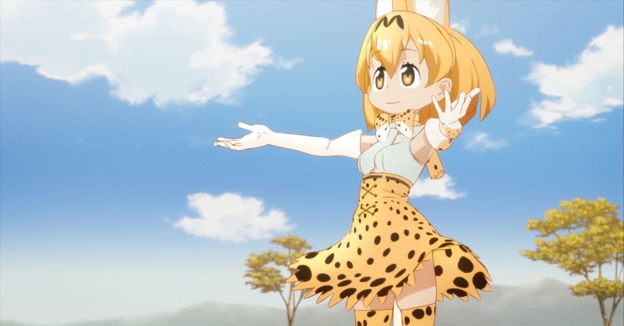 たつき監督 『けものフレンズ』 ： すごくはないなりに頑張る私たちを、信じて励ましてくれる、そんな作品。｜年間読書人