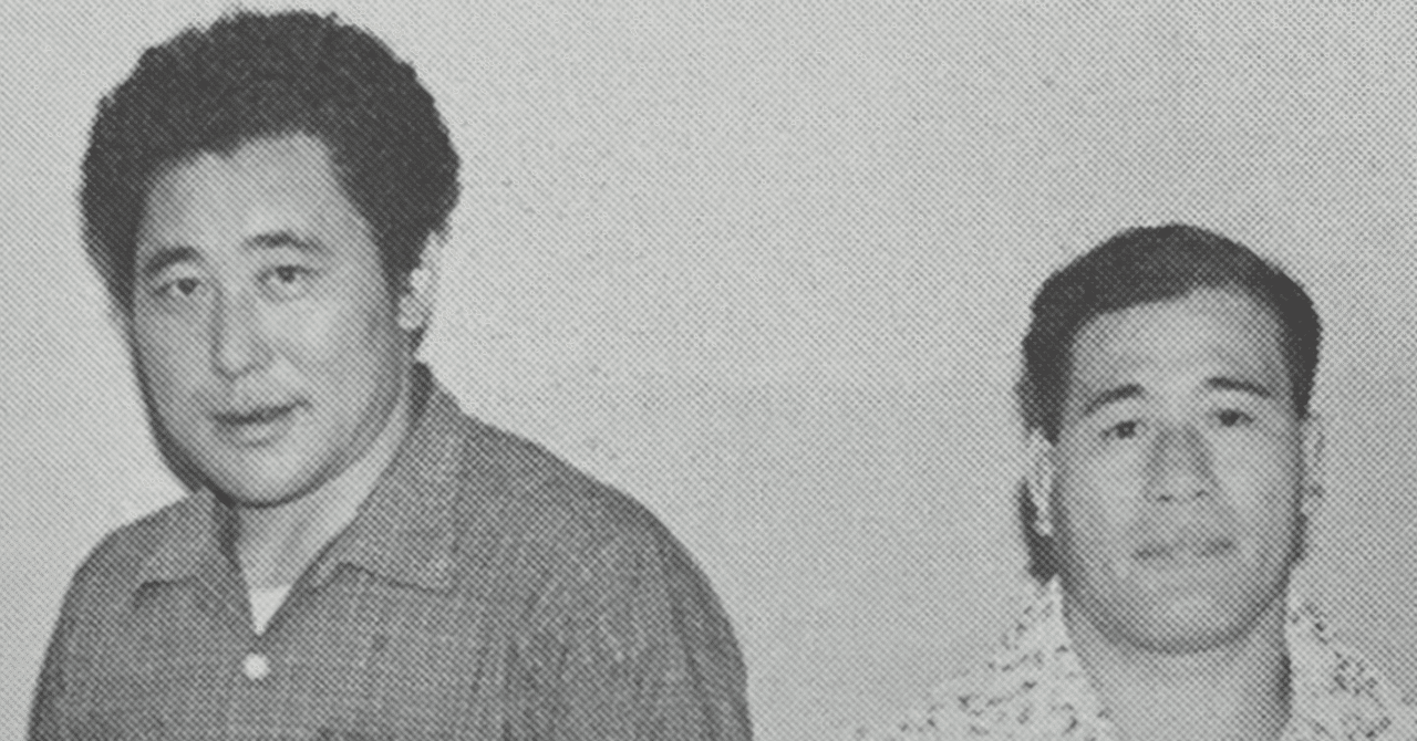 増刊プロレス 1956年（昭和31年） 力道山・遠藤幸吉 世界選手権獲得号