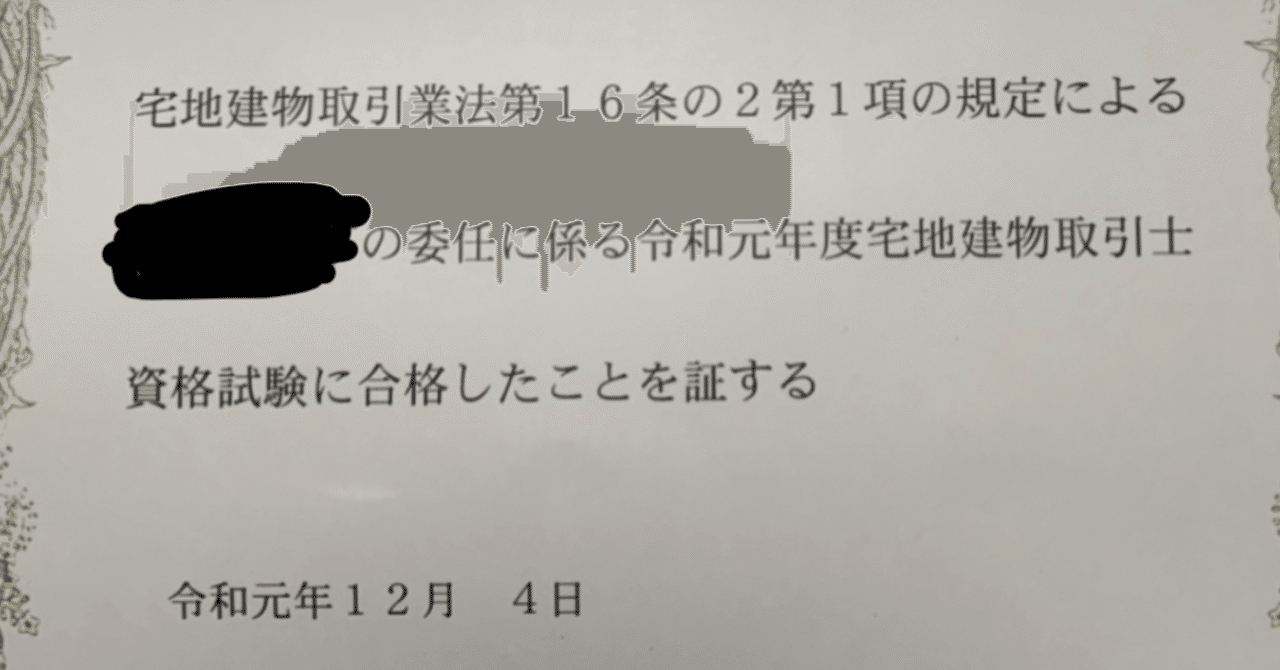 遊んでばかりの大学生 資格ってすごい はなふさ Note