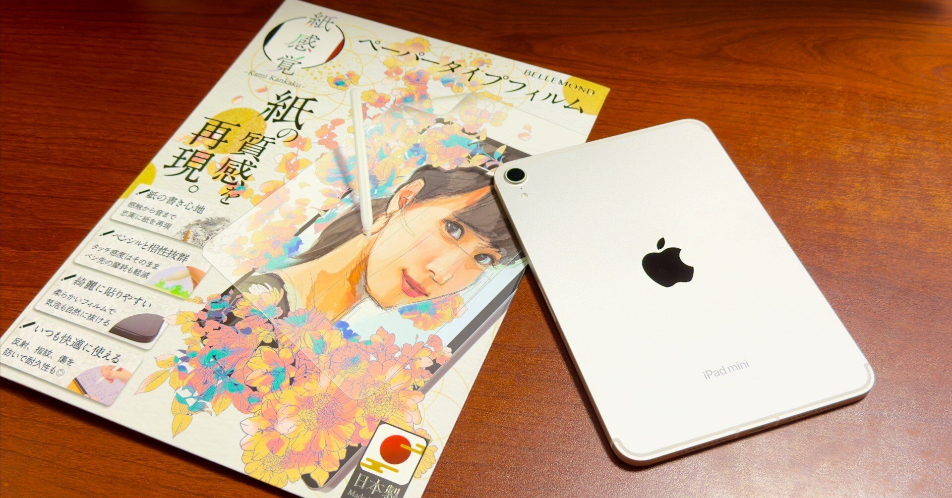 iPad mini (A17 Pro)にペーパーライクフィルム（ベルモンド 文字用