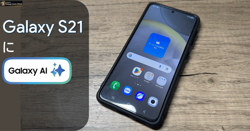 カスタムROM｜HirotonTV｜note