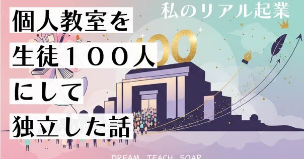 こうして僕は複数の収入源を作った！7ポケット体験談｜ゆうと