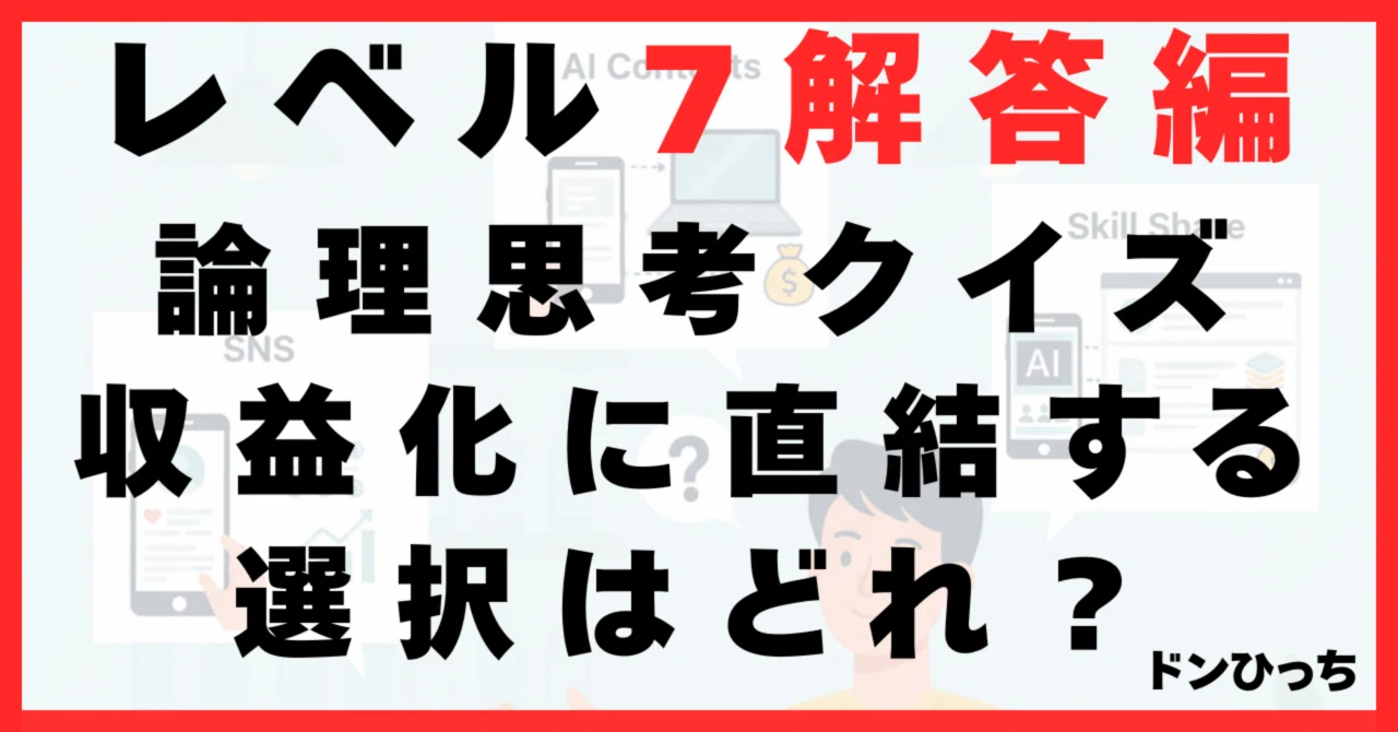 見出し画像