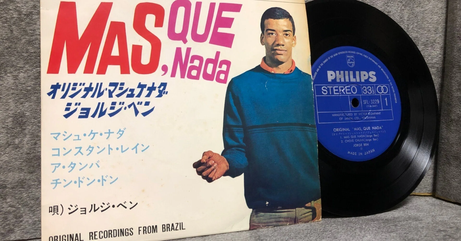 【LP】ジョルジ・ベン/マシュ・ケ・ナダ・オリジナル【レコード】ブラジル音楽 Mas Que Nadaで世界はつながっていく #1 『オリジナル・マシュ・ケ