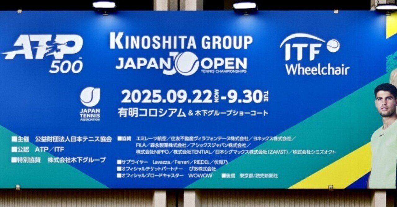 アルカラス選手を観にジャパンオープンテニスに行ってきたよ🎾｜t@mori