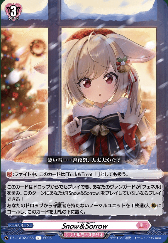 るぅと ヴァンガード すとぷり るぅと（EX）｜ヴァンガードカード通販のカードミュージアム