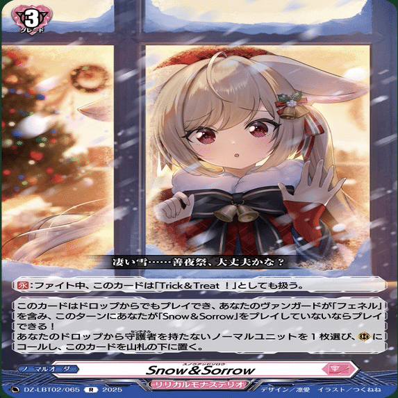 ヴァンガード】10/2 どこヴァン カード情報｜フライハイト@ゲーム部