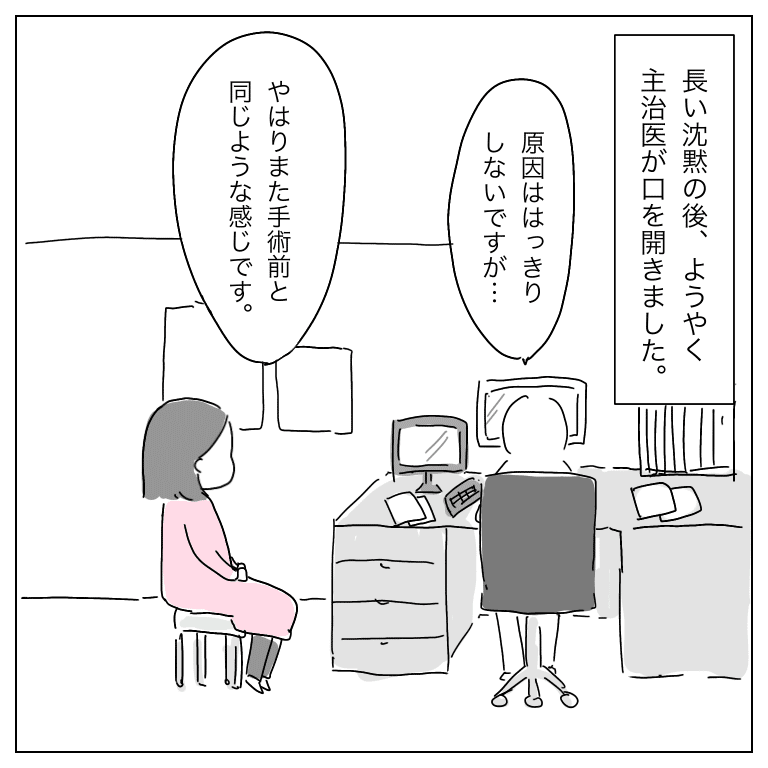 会陰切開の傷が2年以上治らなかったお話22 ひつじ Note 会陰切開の傷が2年以上治らなかったお話22 ひつじ Note