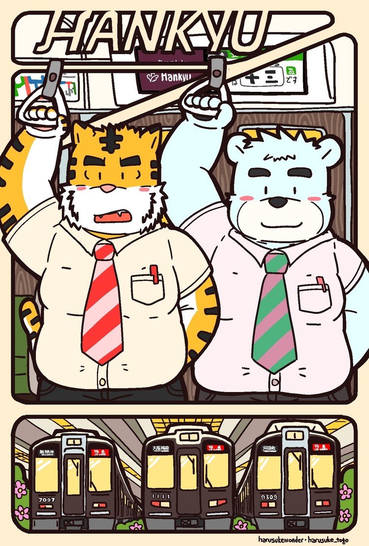 熊とムチムチ男子中心のイラスト 阪急電車 はるすけ Note