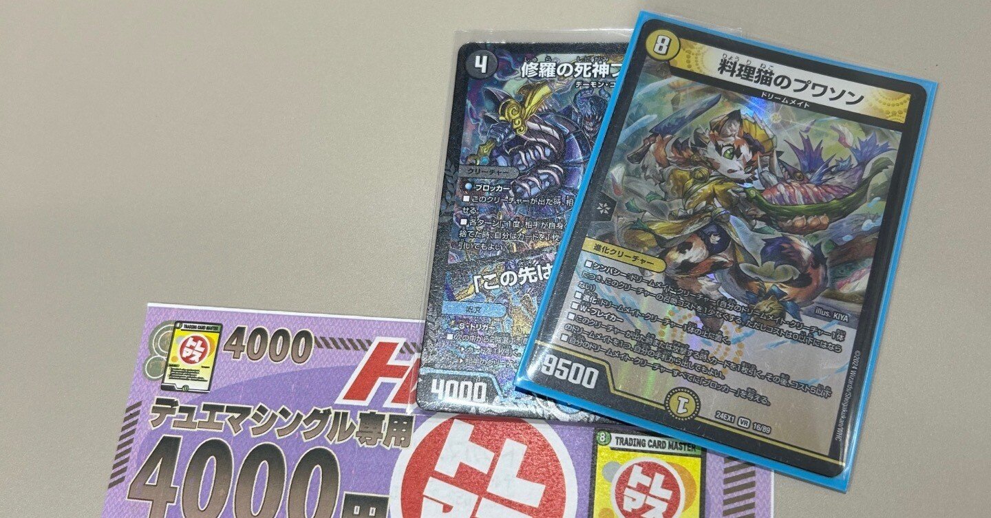 勝率75%】テンプレ外8枚？赤白緑ドリームメイト｜よねよね