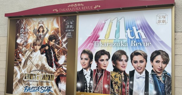 月組 全国ツアー公演 琥珀色の雨にぬれて/Grande TAKARAZUKA … 全国ツアー公演プログラム『琥珀色の雨にぬれて』『Grande