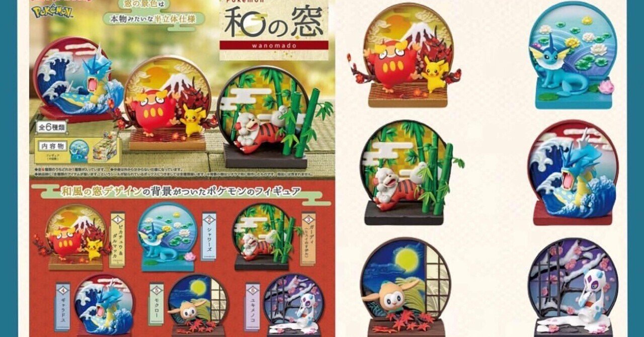 備忘録】ポケットモンスター ジムバッジコレクション(ポケモンセンター