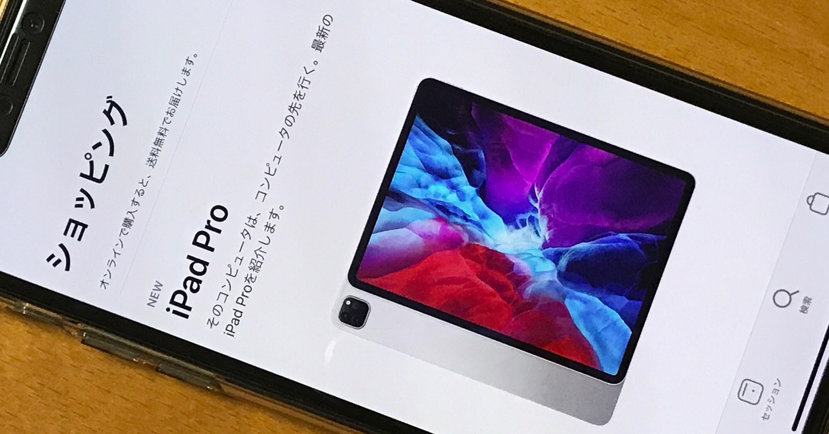 はじめてのipad 4 どこで買うか Manabu Yamashita Note