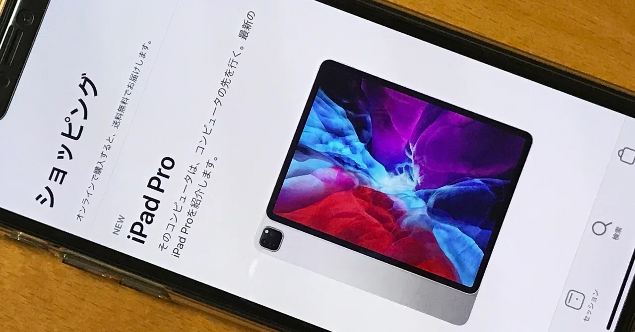 はじめてのipad 4 どこで買うか Manabu Yamashita Note