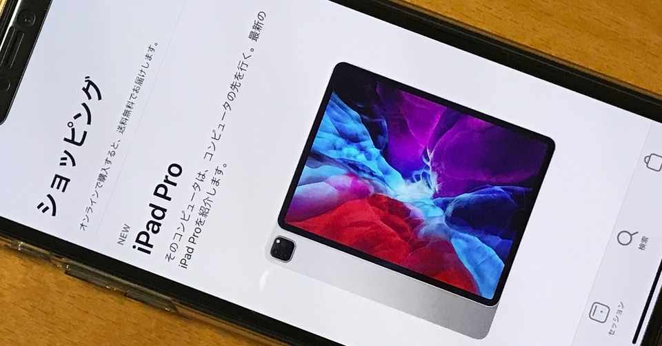 はじめてのipad 4 どこで買うか Manabu Yamashita Note