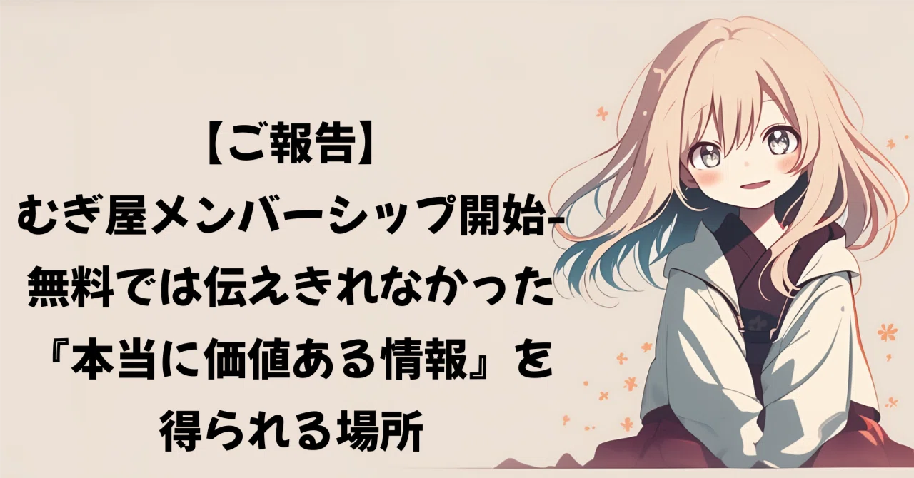 見出し画像