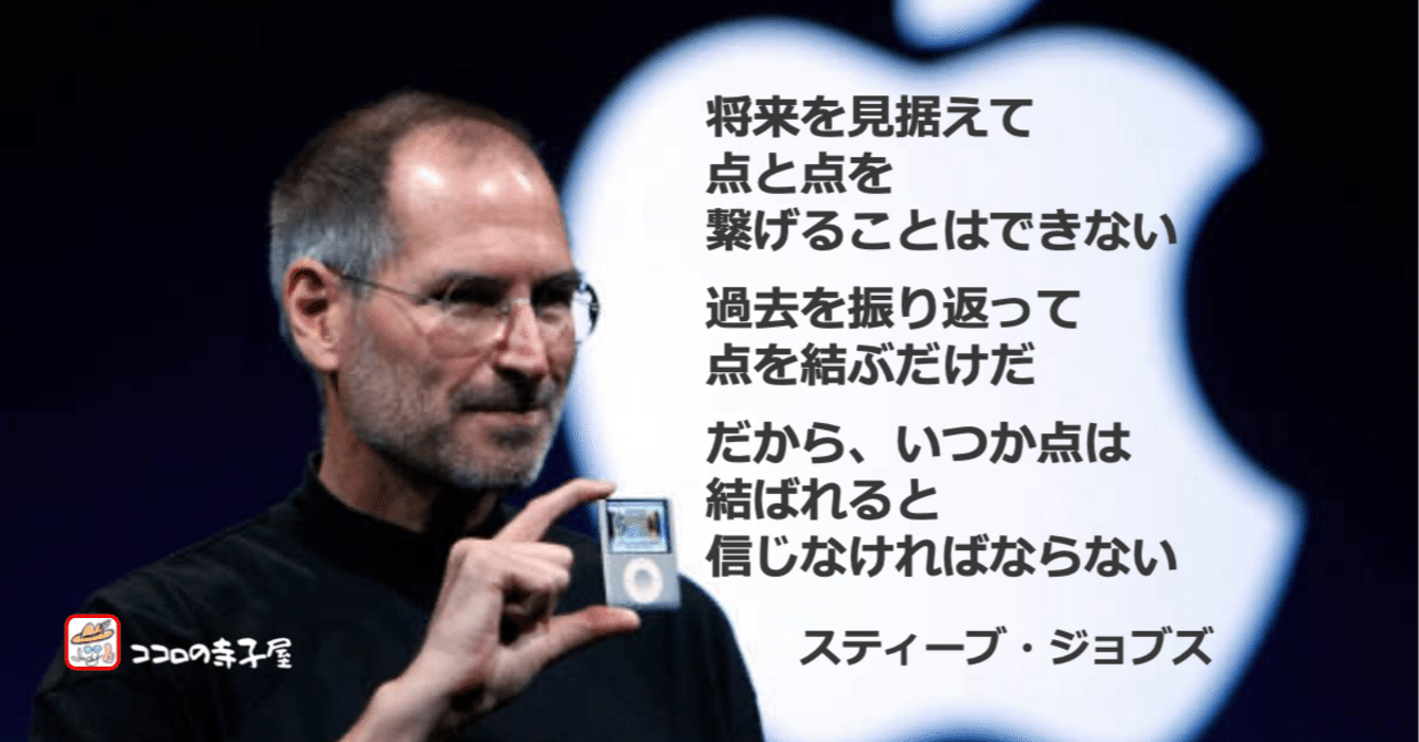 点と点は繋がる・・・いつか点と点は結ばれると信じて進もう 名言画像３１９｜インディ中西 自由な人生の冒険家
