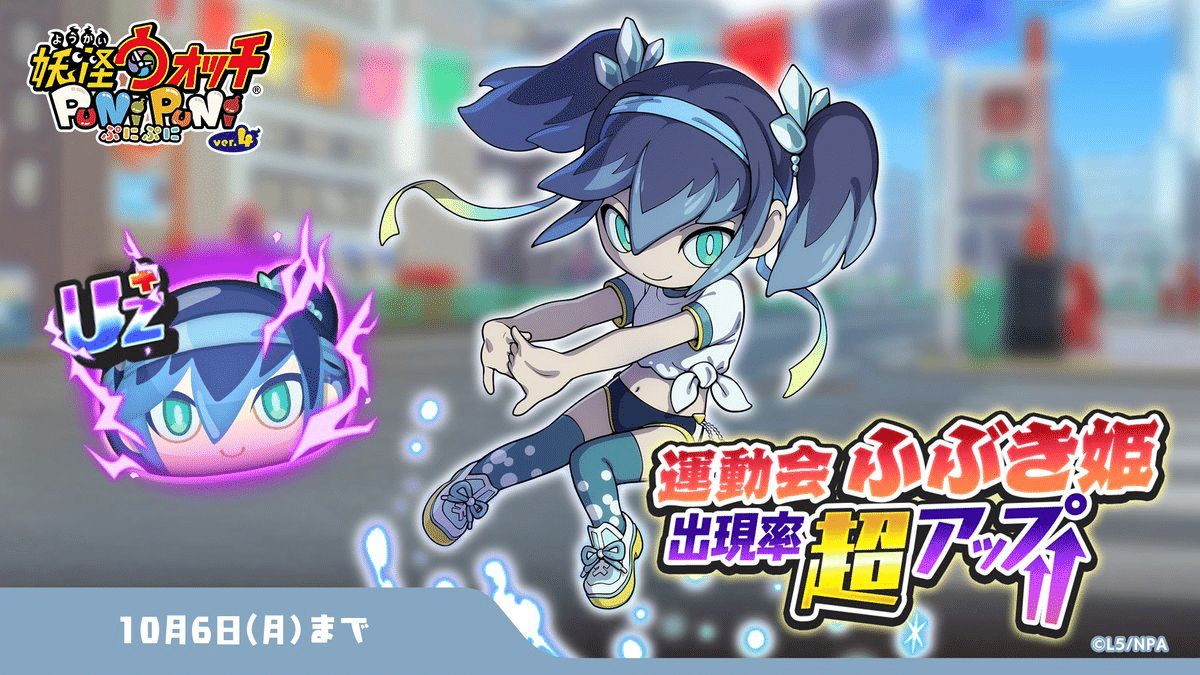 ぷにぷに、感想｜先ーノ