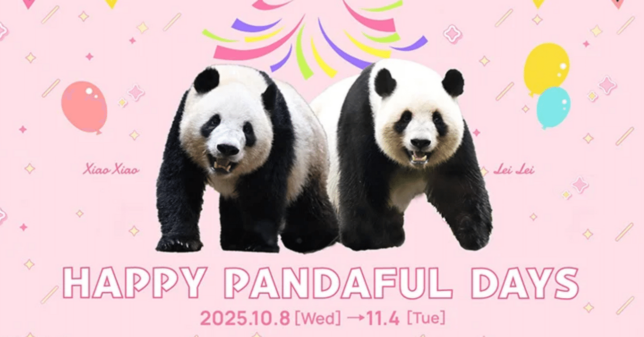 ★上野松坂屋　パンダ　来日52周年記念　フォト風カード　10種類　コンプリート クリスタルアート〈ジャイアントパンダ来日52周年グッズ〉｜上野