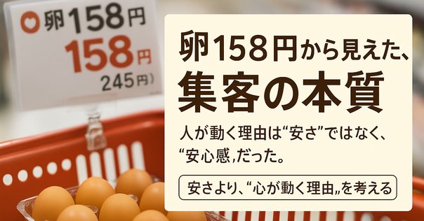 大衆心理と広告技法 実践編』を実践する｜瀬古高行｜プラセボを