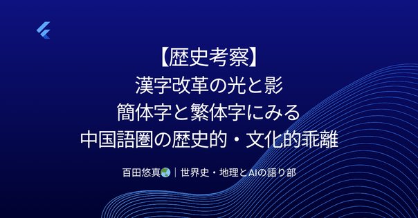 Hu Shih 胡適 1891-1962｜福光 寛 中国経済思想摘記