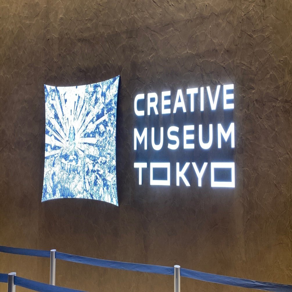 HOKUSAI－ぜんぶ、北斎のしわざでした。展』に行ってきました。｜絵利蔵