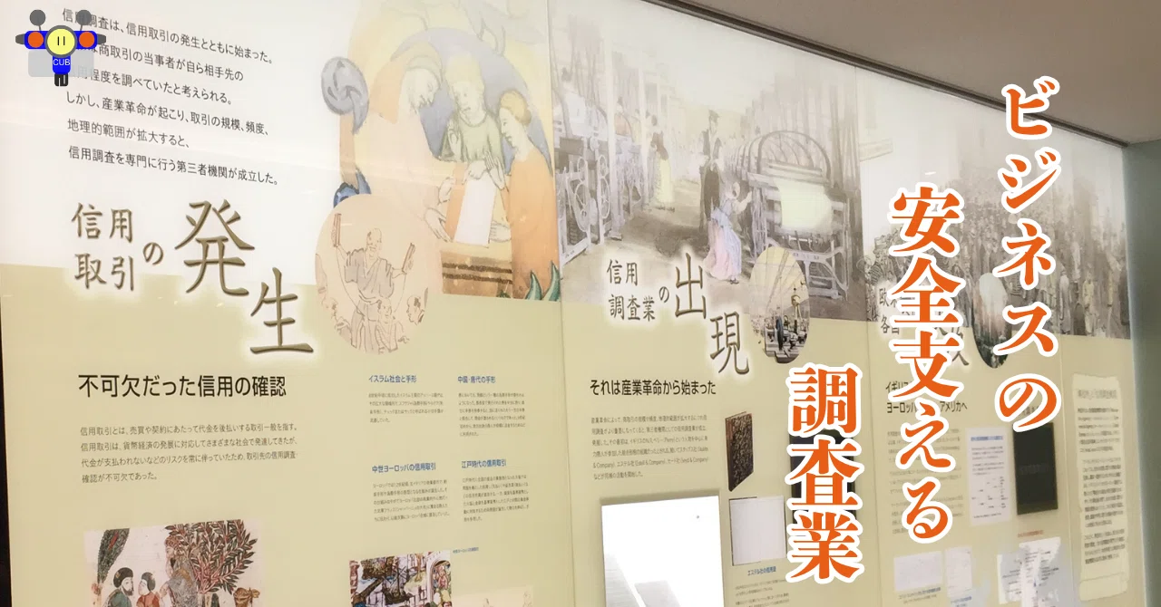 帝国データバンク 帝国興信所 銀行 会社 人事 要録 1972年北海道版 帝国データバンクの歴史｜株式会社 帝国データバンク[TDB]