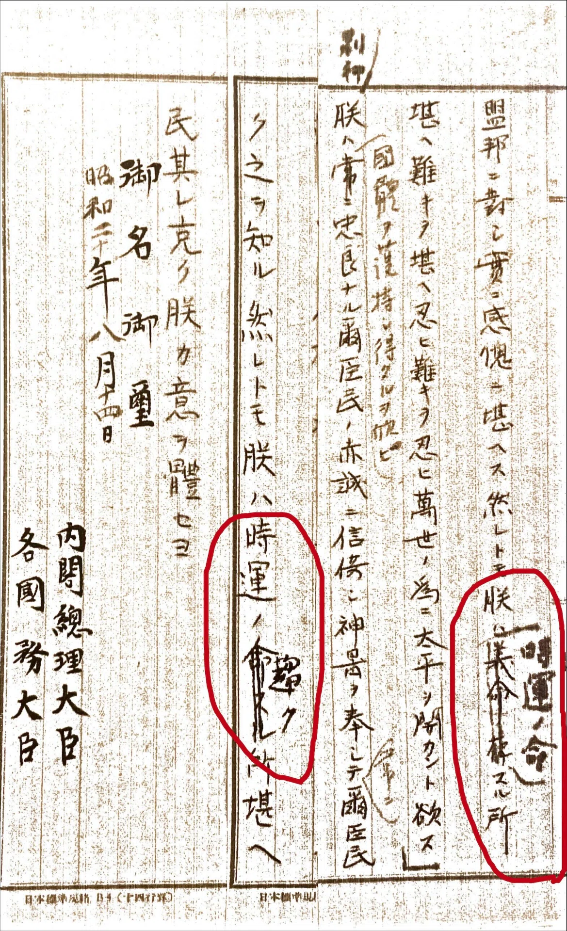 安岡正篤　直筆肉筆書道作品 金色の縁取り 本物保証手渡し限定約170✕45cm M6527 安岡正篤「二行書」紙本 真筆肉筆 昭和最大の黒幕 陽明学者