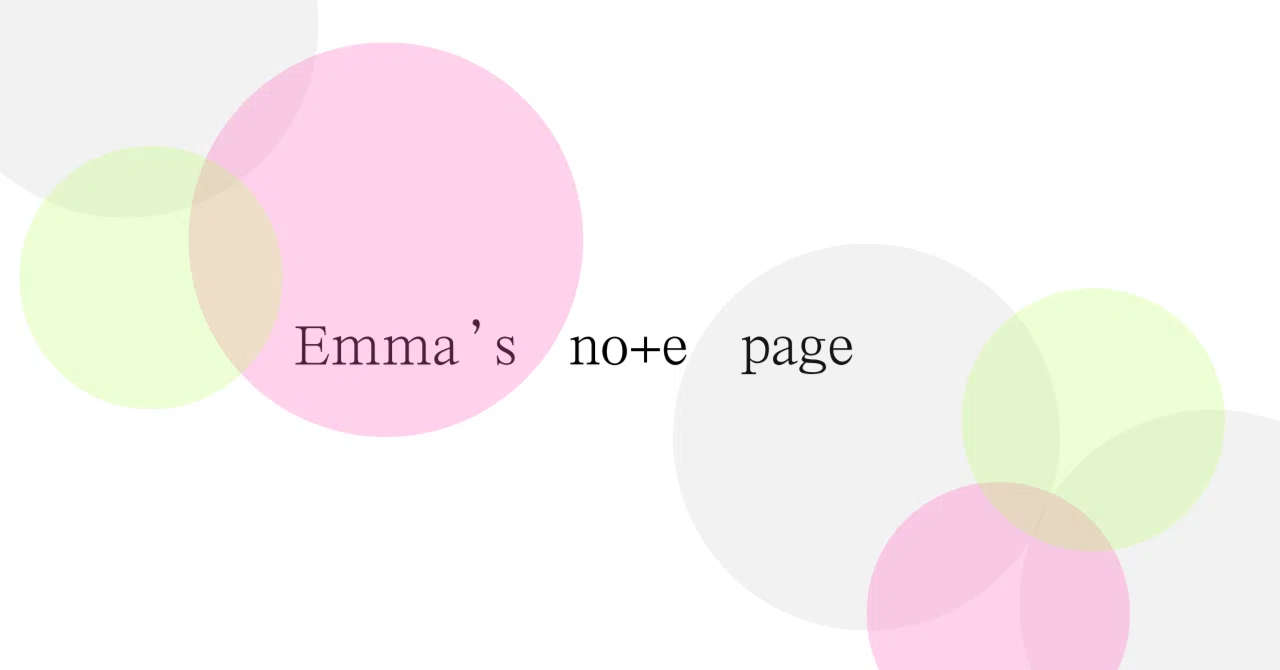 Emma｜note