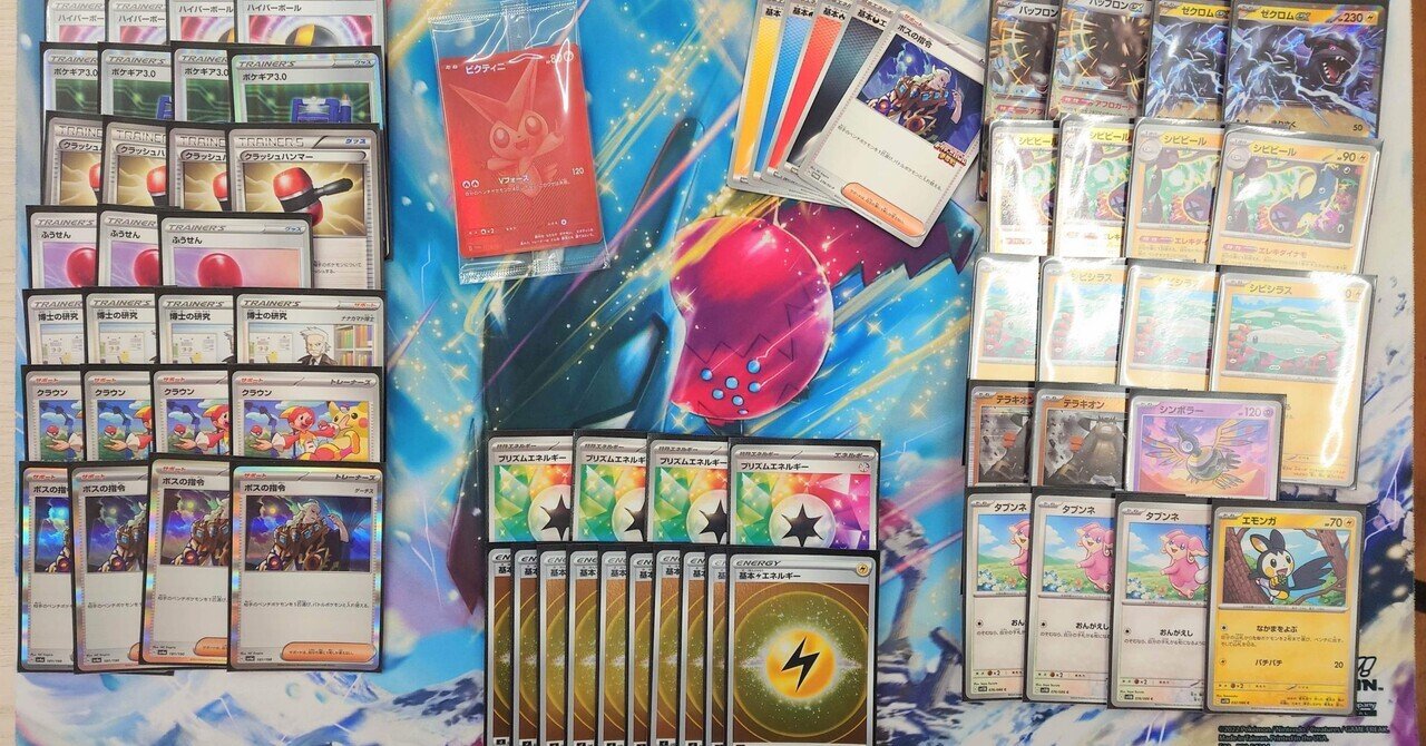 ビクティニ争奪戦 優勝 ビクティニ争奪戦で優勝したぞー