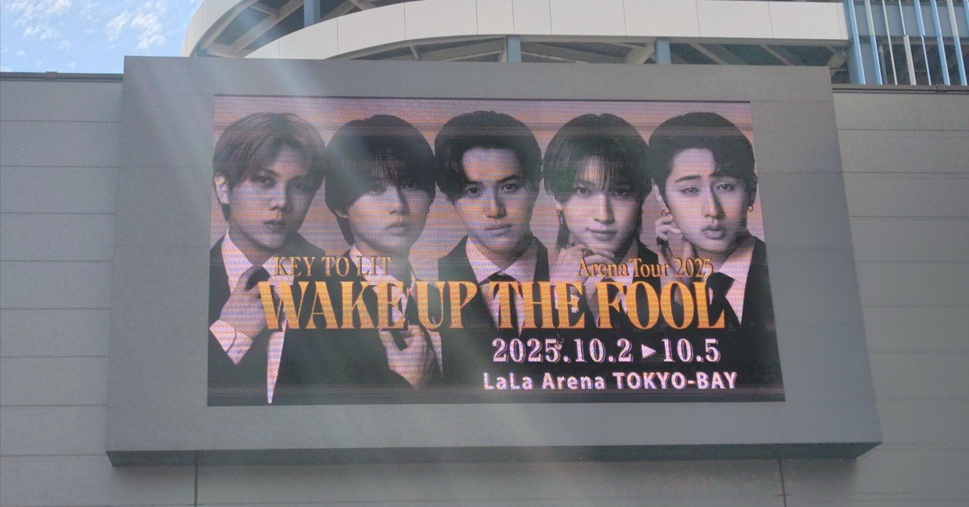 KEY TO LIT（キテレツ）中村嶺亜 千葉公演 限定カラーボール KEY TO LIT（キテレツ）が魅せる新挑戦！ 初のアリーナ