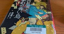 名探偵コナン 68巻感想｜くれは