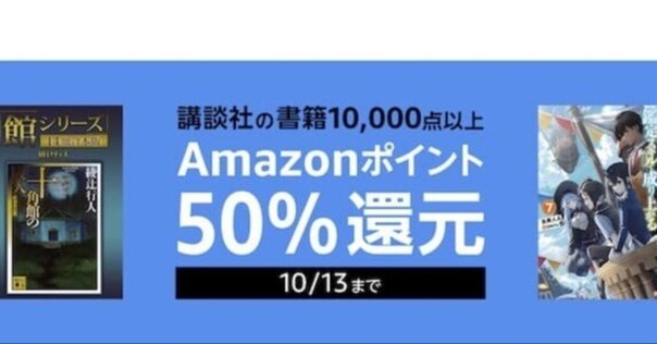 ひとり出版】個人出版したライトノベル（小説）がAmazoセールに選ばれ