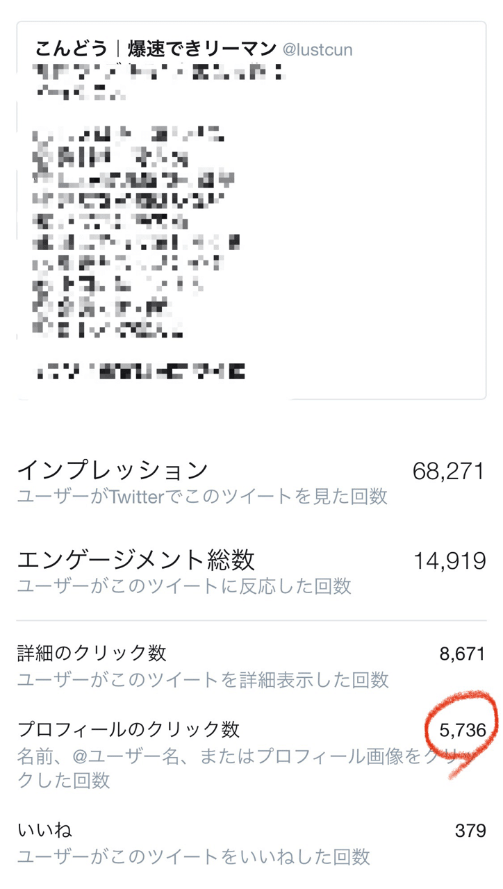 フォロワー爆増注意 Twitterでプロフィールをクリックしてもらうためには心理 学で有名な 効果 を活用した なツイート を書くといい 限定500部販売 残り340部 こんどう 爆速リーマン Note フォロワー爆増注意 Twitterでプロフィールをクリックしてもらうためには心理 学で有名な 効果 を活用した なツイート を書くといい 限定500部販売 残り340部 こんどう 爆速リーマン Note