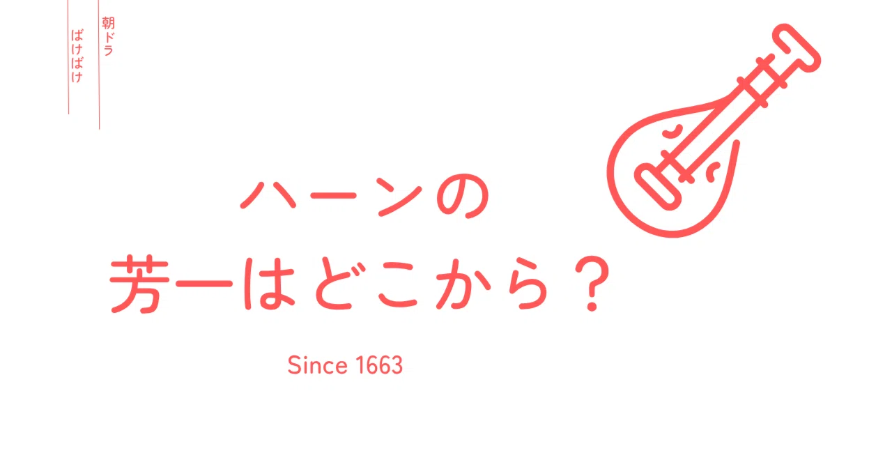 ばけばけで話題！ 『耳なし芳一』が名作の理由を考えてみた｜大和愛