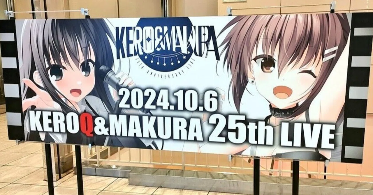 サクラノ刻】中村麗華の目に映る物語【ケロQ&枕25thLIVE 1周年】｜鳩麦ゆう