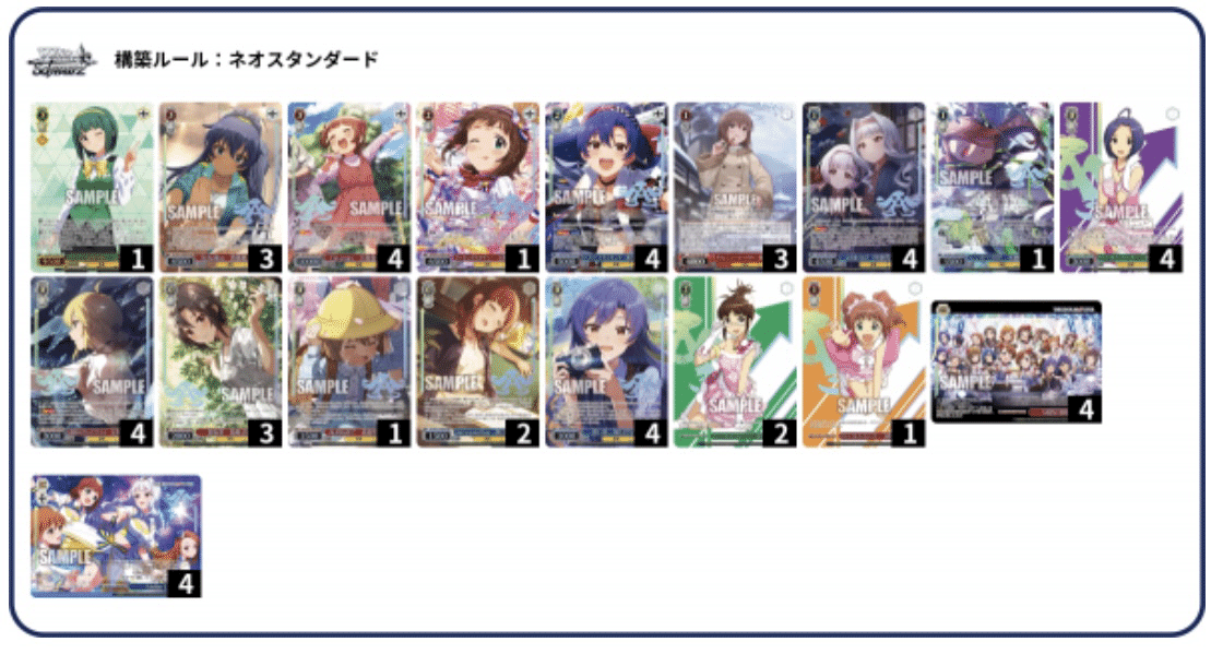 ヴァイス アイマス構築研究 私的まとめ｜ちー