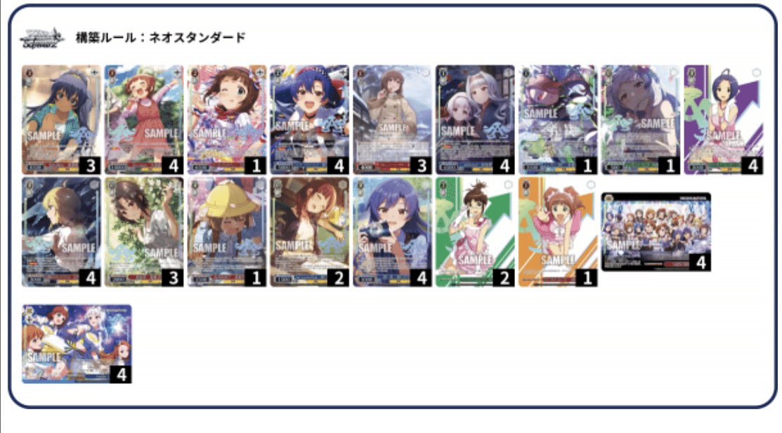 ヴァイス アイマス構築研究 私的まとめ｜ちー