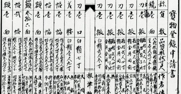 鑑刀秘書」について｜katanato
